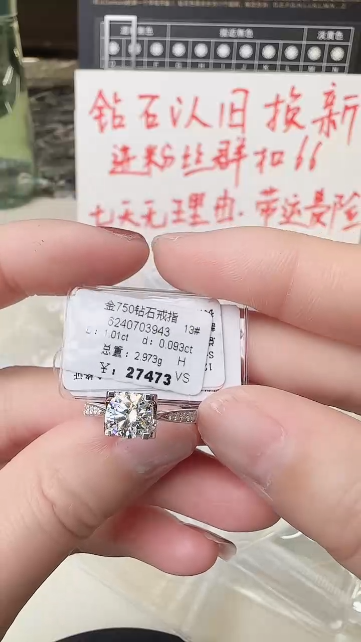 【闪购商品】钻石戒指/指环18K金镶嵌戒指