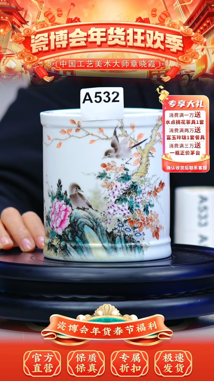 【闪购商品】其他景德镇陶瓷花鸟笔筒A532