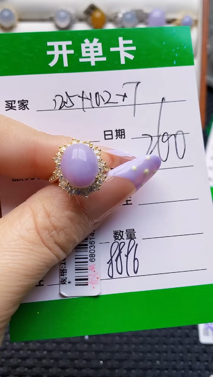 银S925镶嵌戒指翡翠8896