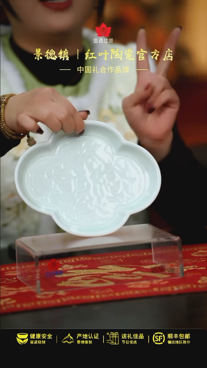 【闪购商品】1个正价8寸宋器如意盘