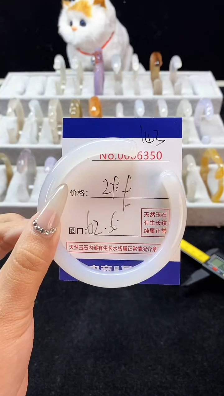 【闪购商品】玛瑙/玉髓手镯未镶嵌143