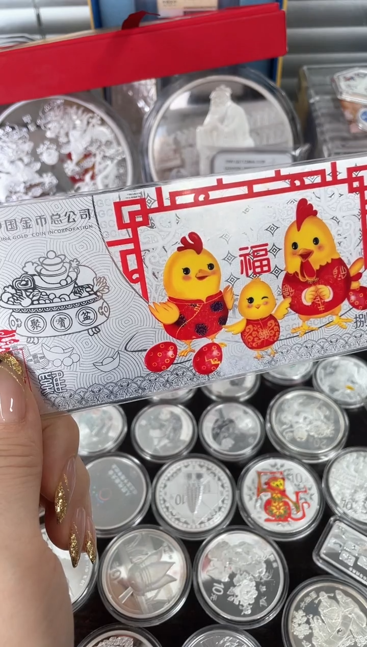 【闪购商品】纯银2017鸡贺岁银卡8克带鉴定证书