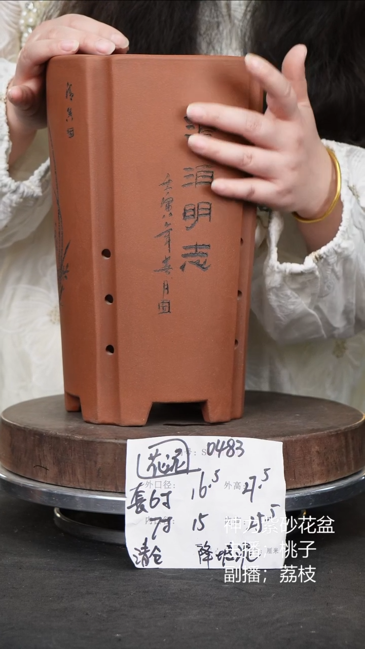 紫砂花盆0483花泥紫砂花盆