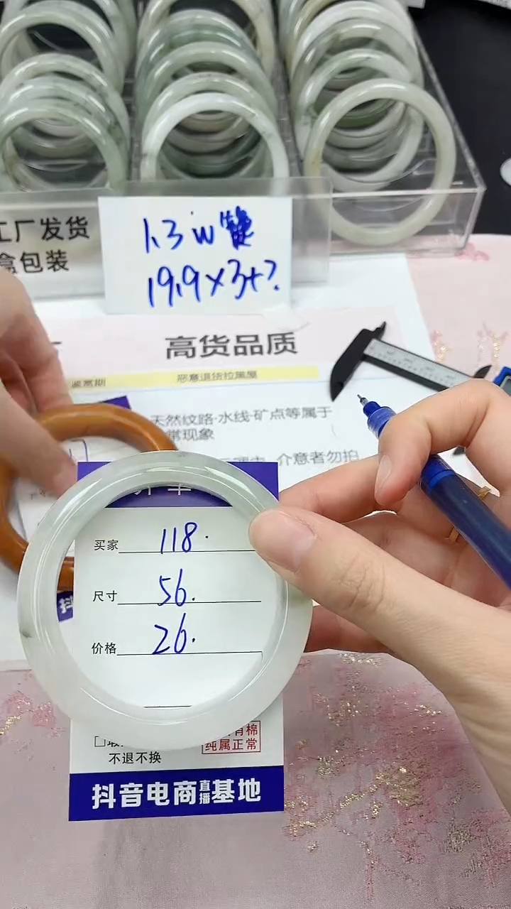 【闪购商品】石英质玉合金手镯118/56