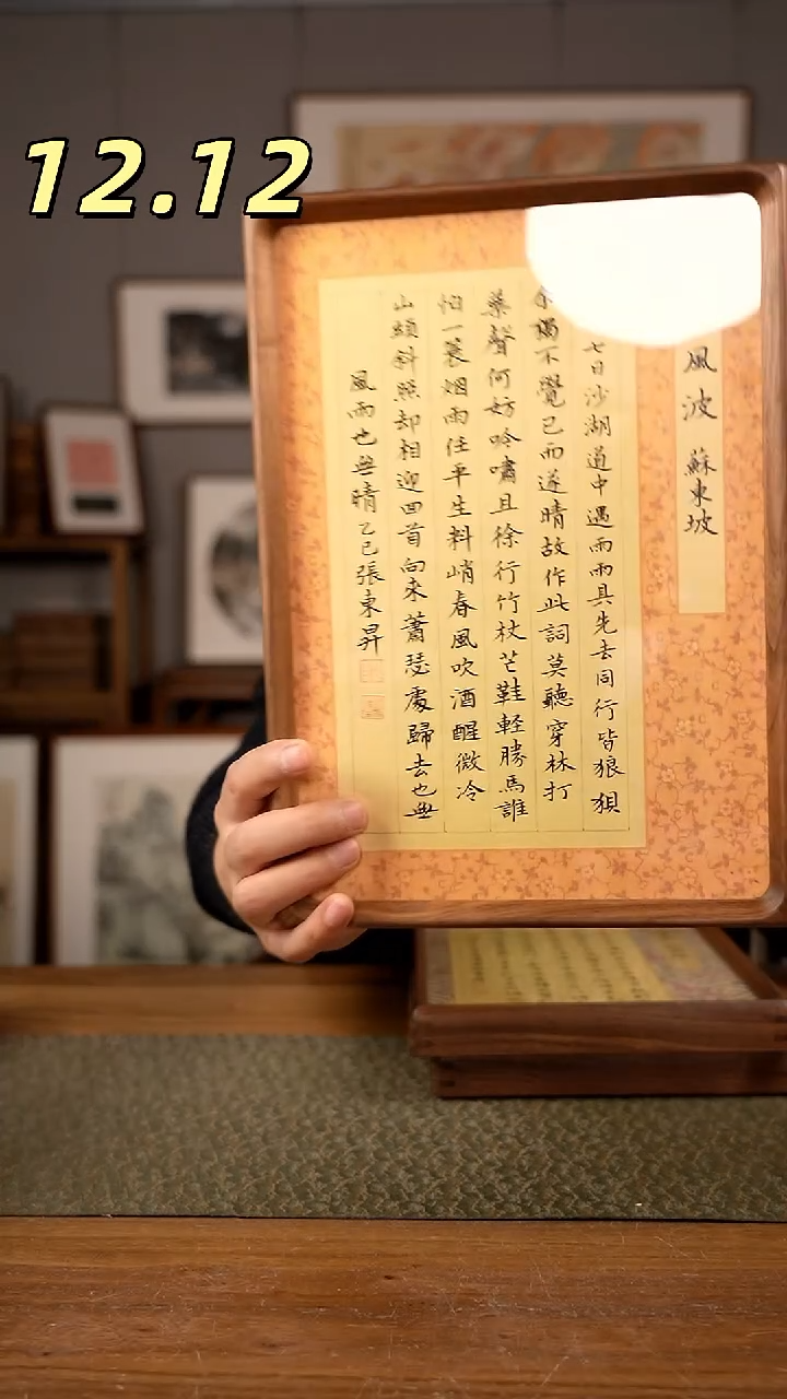 书法协会会员老师作品-