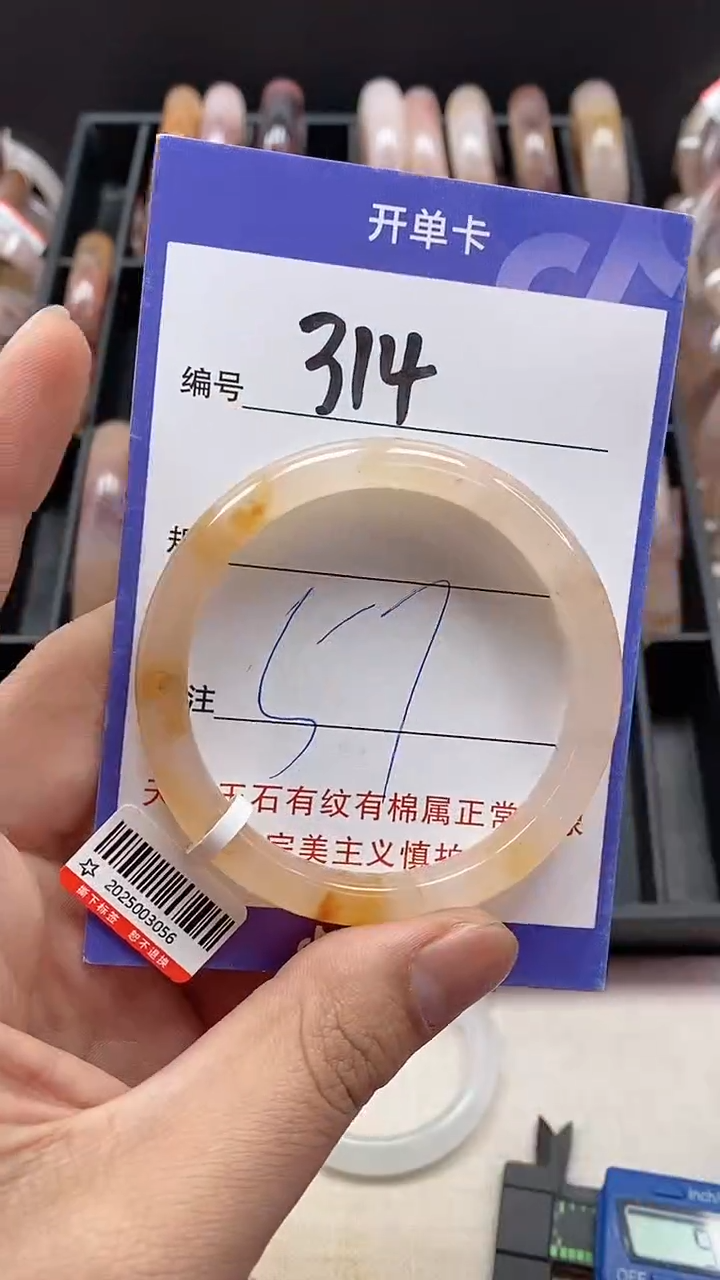 【闪购商品】石英质玉手镯未镶嵌314