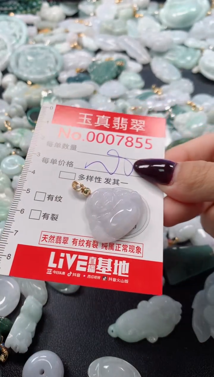 吊坠(不含链)未镶嵌翡翠7855