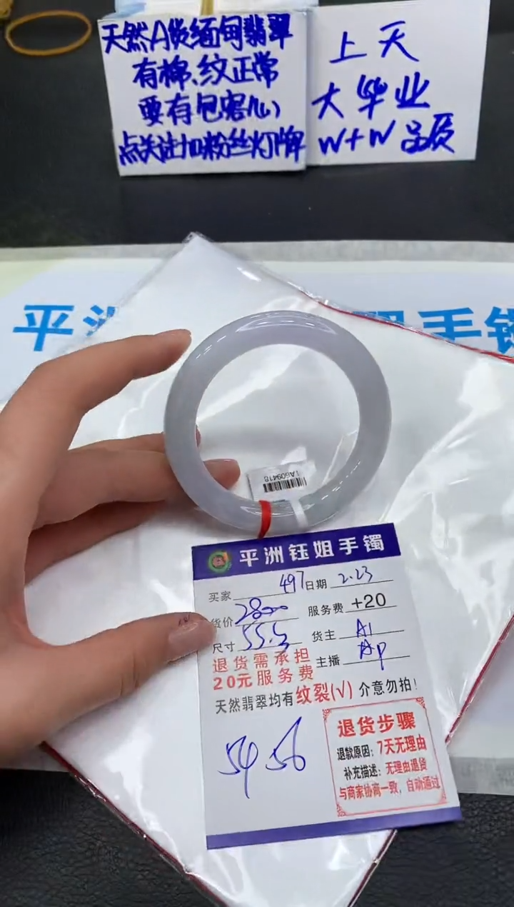 【闪购商品】翡翠手镯未镶嵌111111111