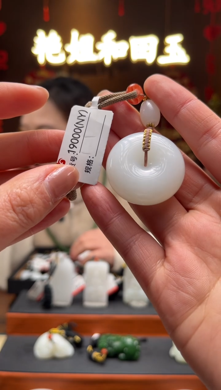 【闪购商品】和田玉吊坠未镶嵌NY