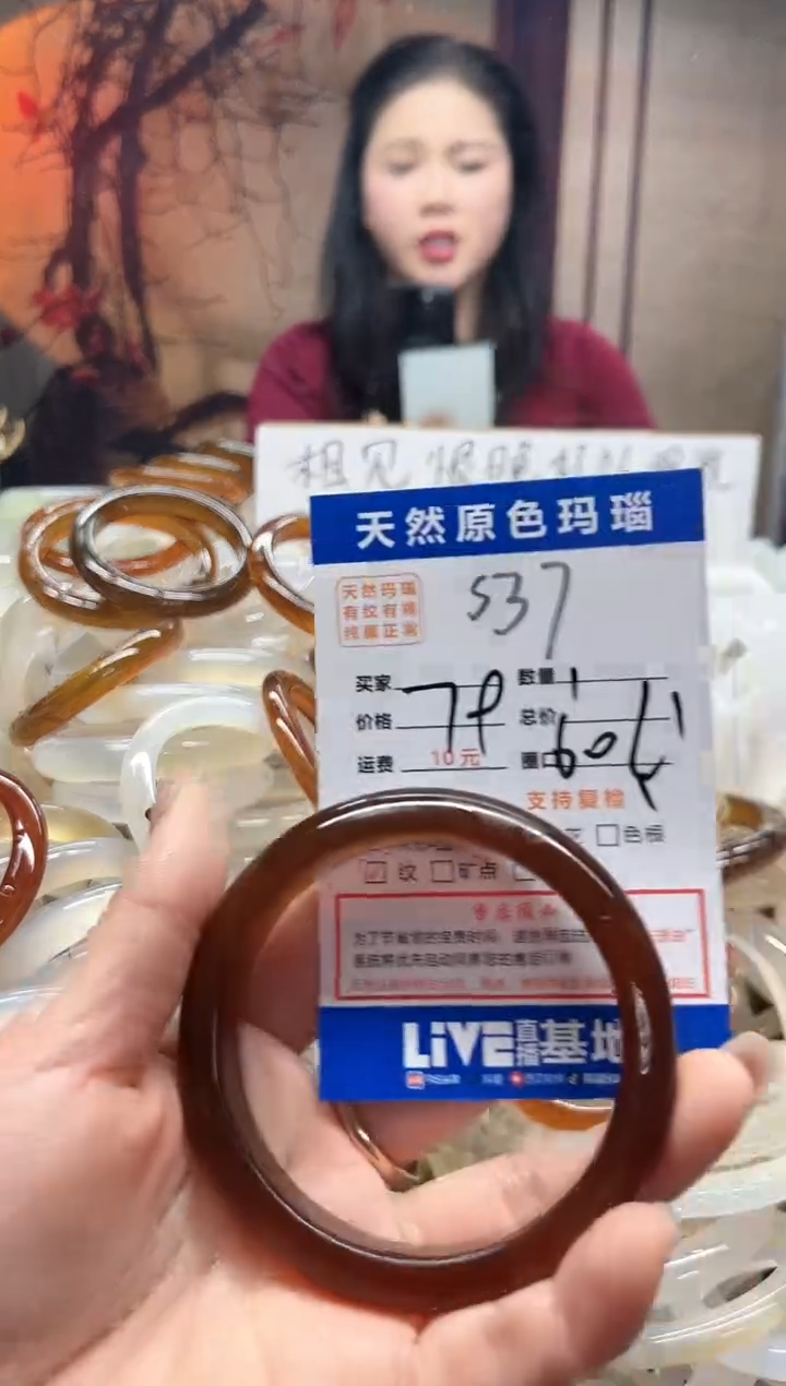 玛瑙/玉髓手镯未镶嵌37