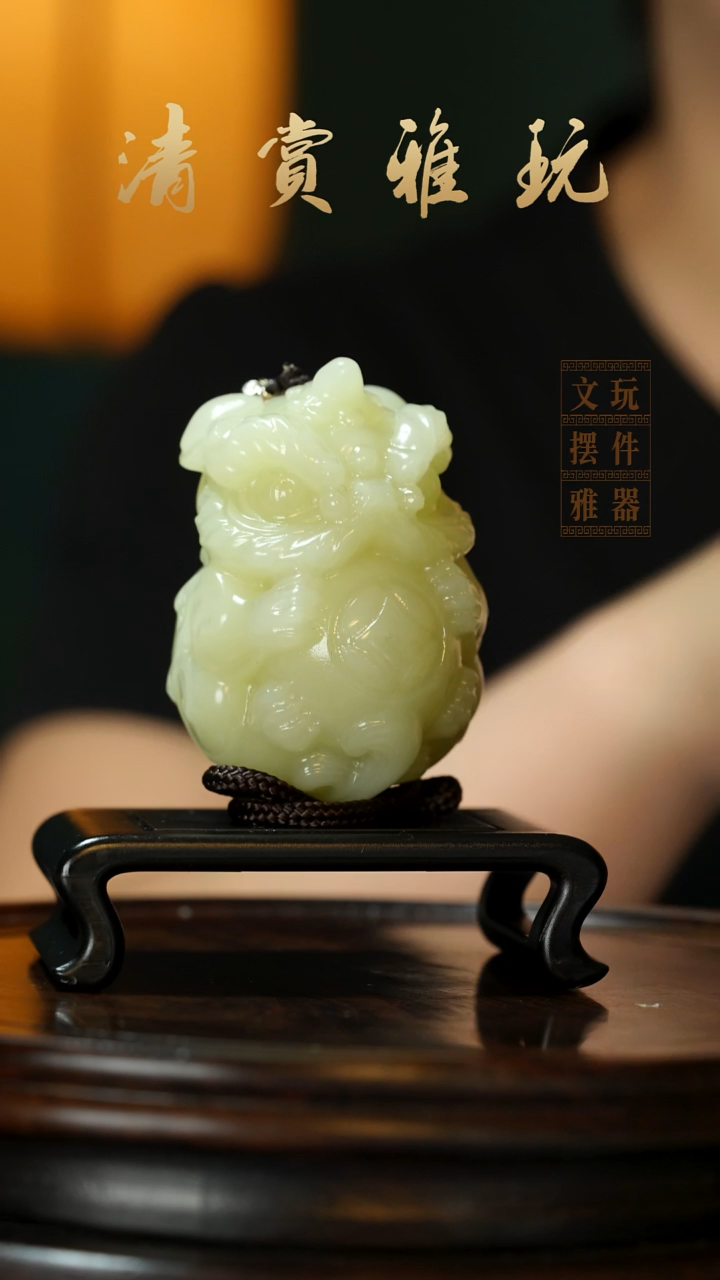 玉《醒狮抱球》手把件摆件
