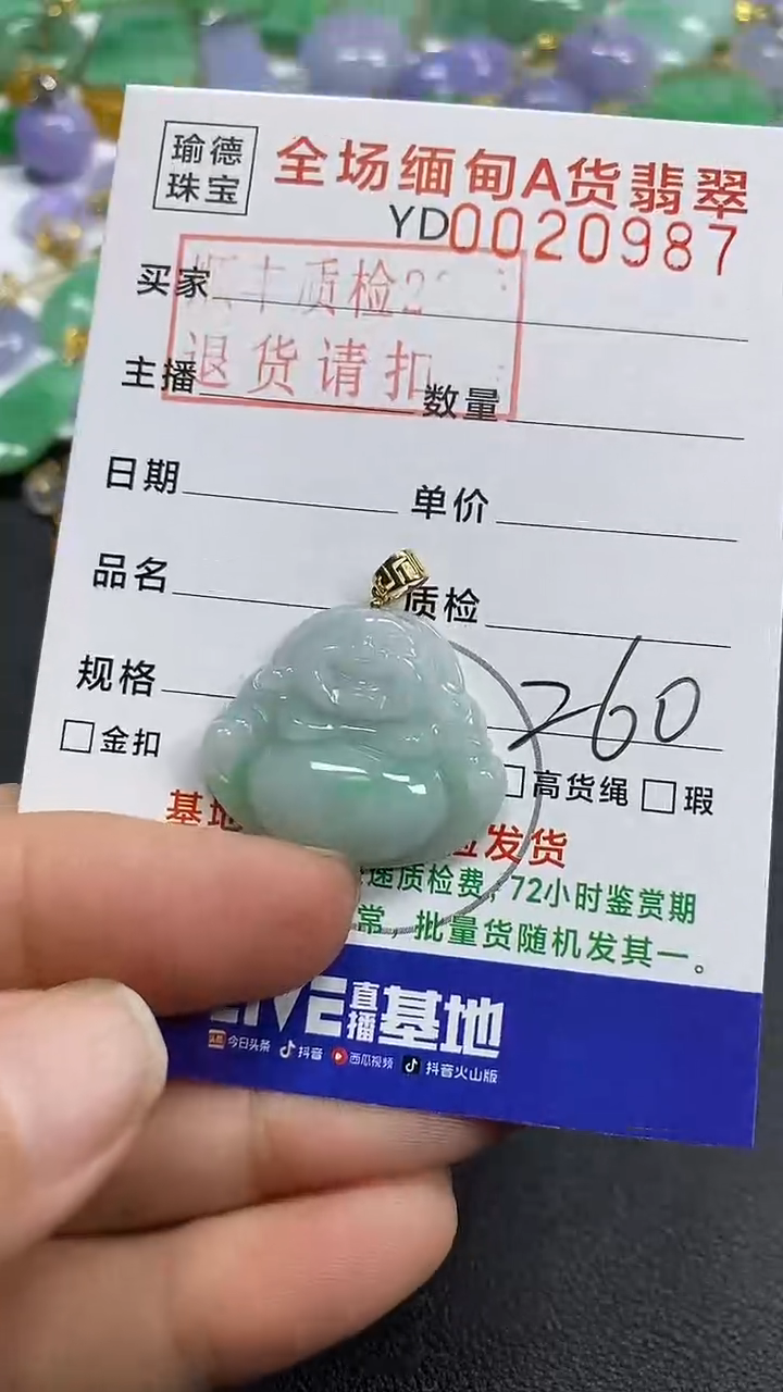 吊坠(不含链)18K金镶嵌翡翠佛公