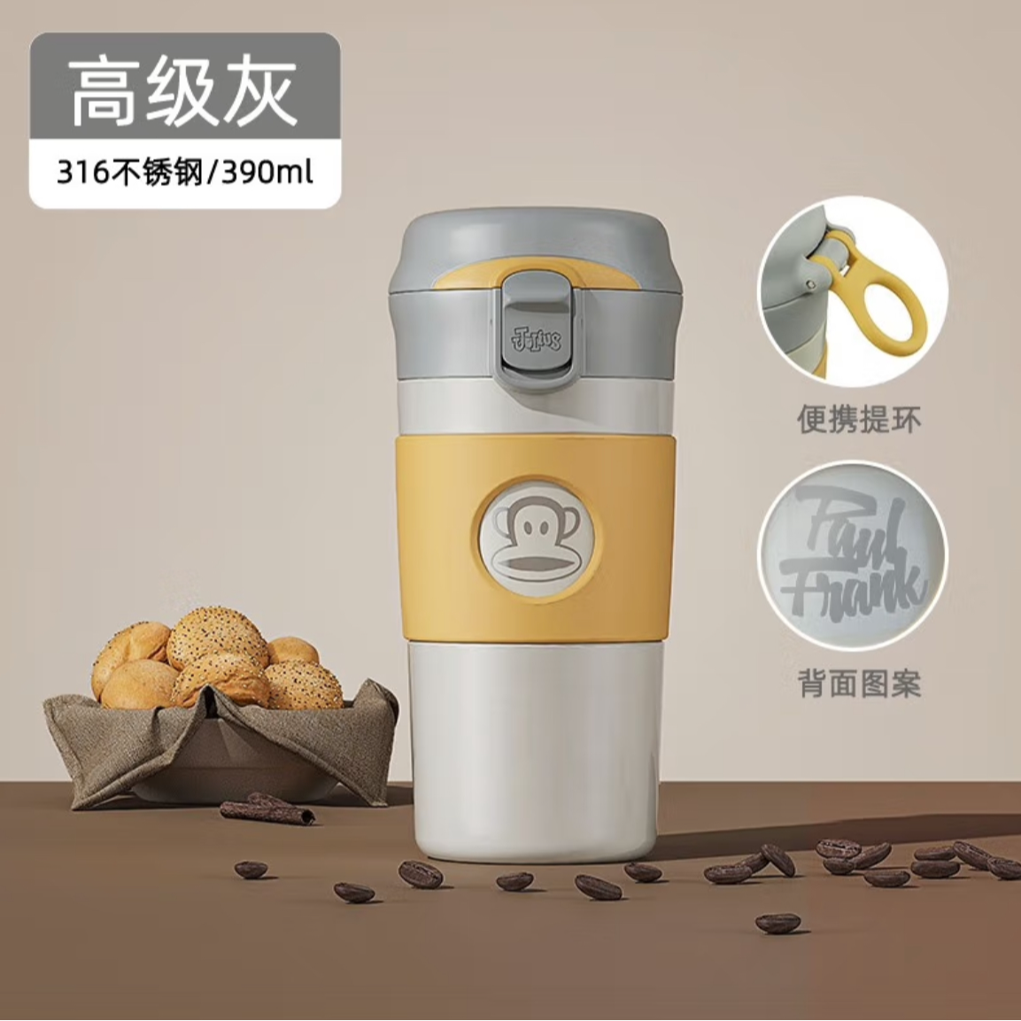 大嘴猴不锈钢保温咖啡杯便携男女学生水杯390ml