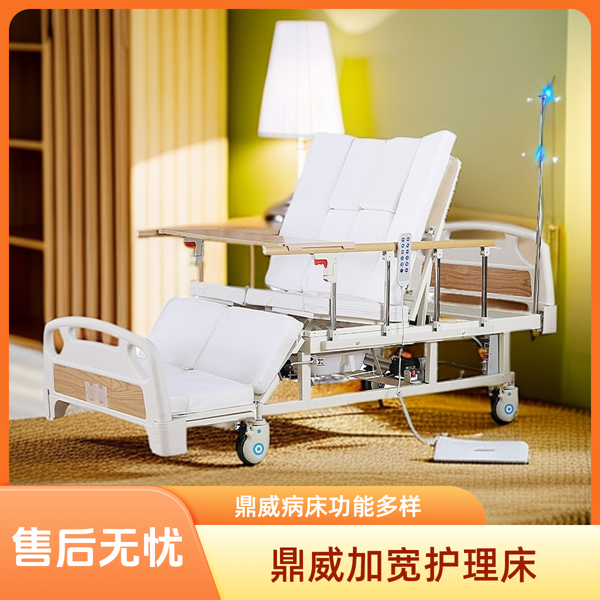 鼎威电动病床加宽全自动瘫痪老人专用自动床家用多功能护理床