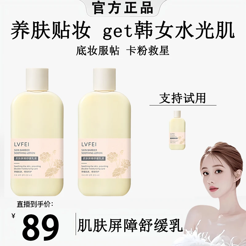【韦雪专属】韩国小黄油水光妆前乳屏护舒缓润肤韩女服帖保湿补水
