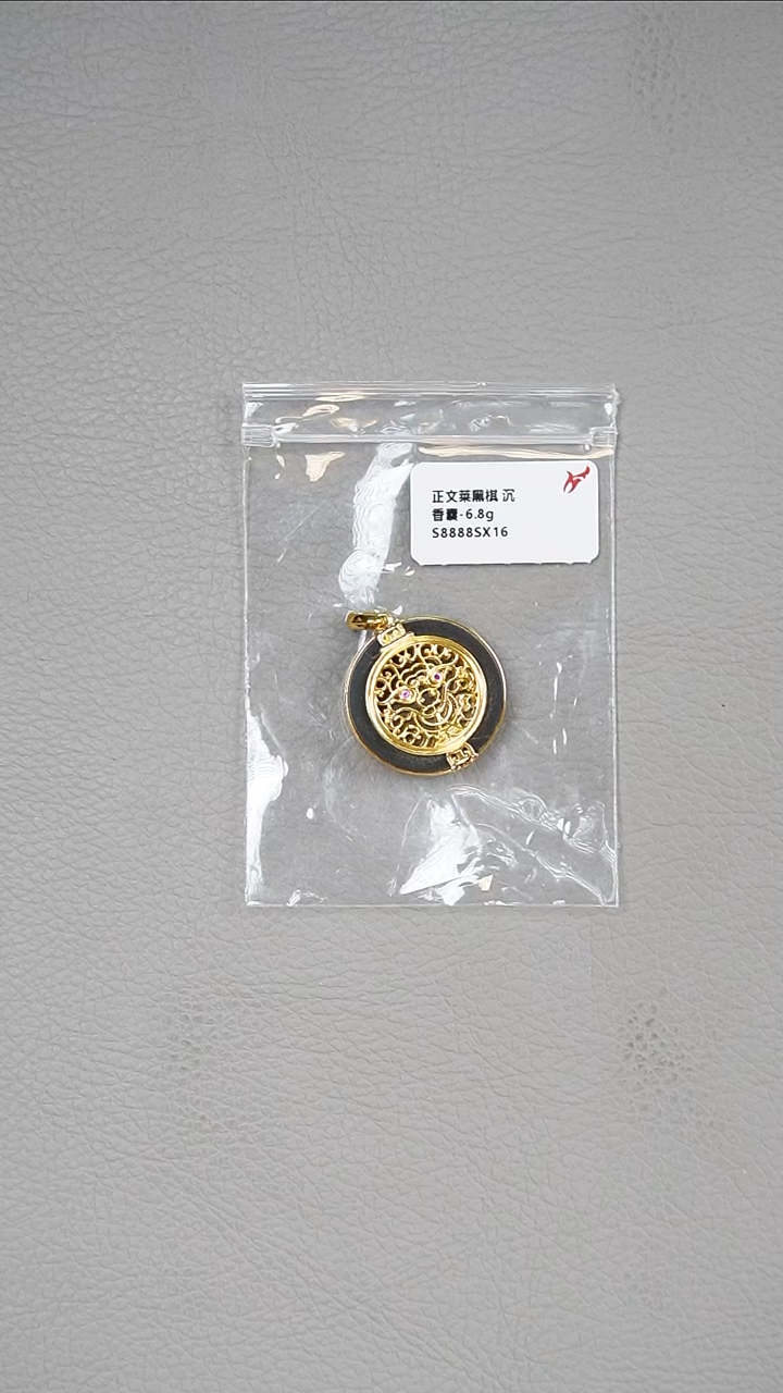 【闪购商品】吊坠沉香6.8g正文莱黑棋香囊吊坠