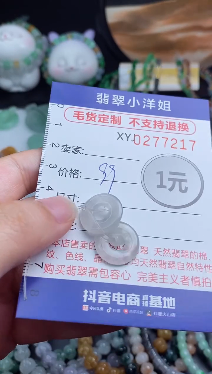 未镶嵌定制翡翠毛货商品/不退换//7217