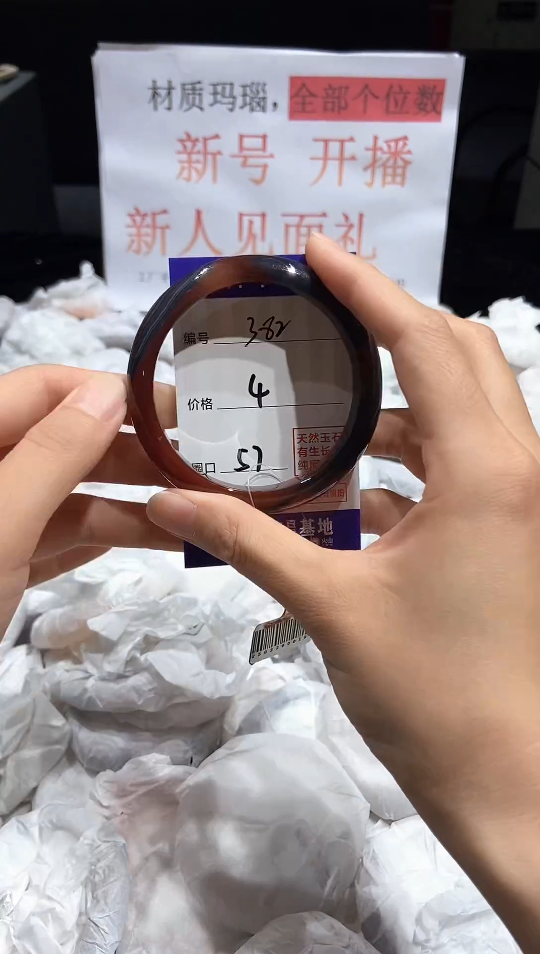 玛瑙/玉髓手镯未镶嵌1