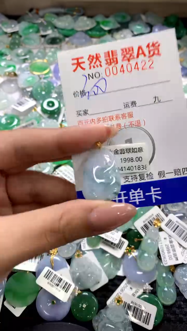 颈饰18K金镶嵌翡翠1