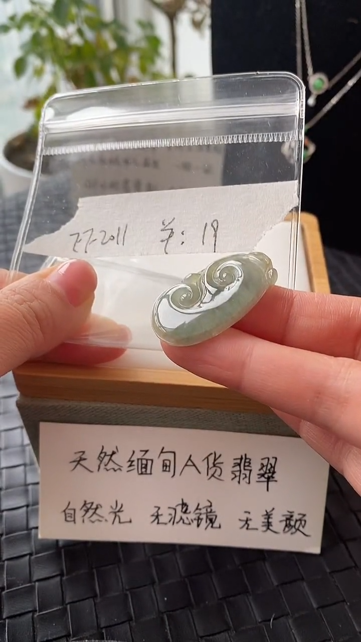 吊坠(不含链)未镶嵌翡翠FF2011