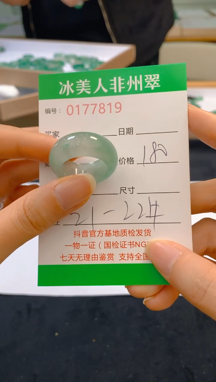 【闪购商品】石英质玉戒圈未镶嵌819