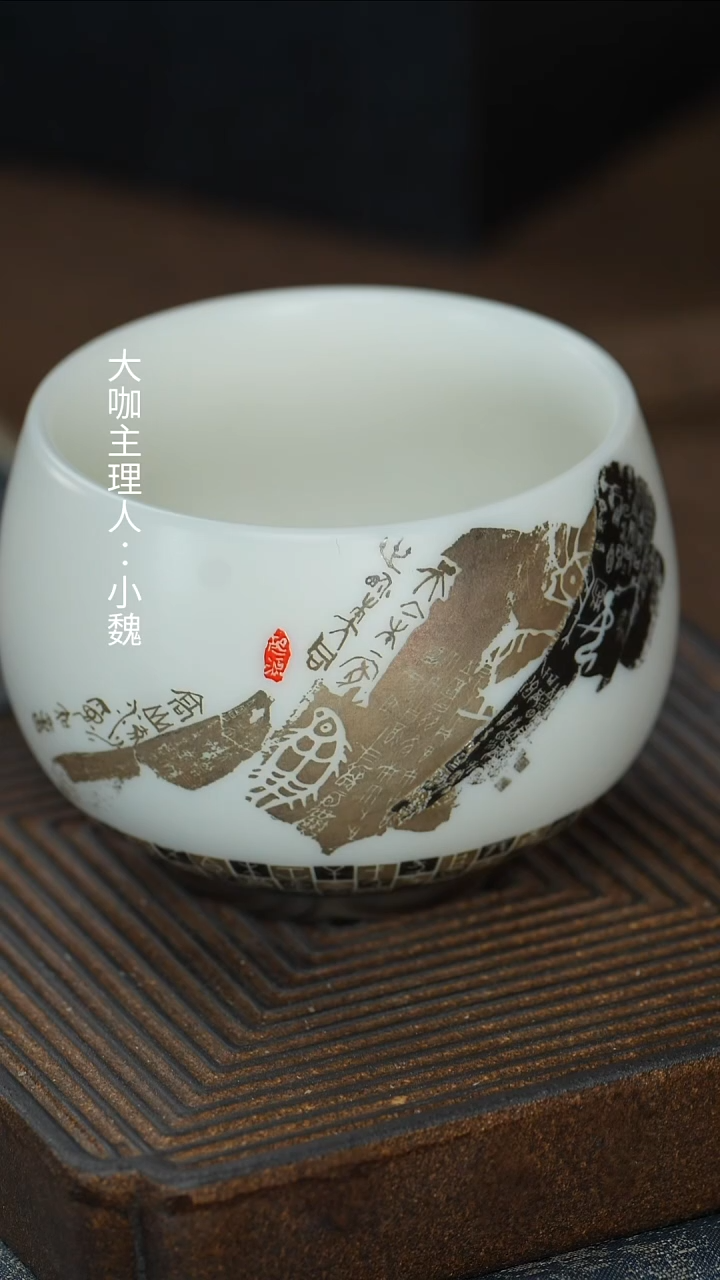 【羊脂玉墨文禅定杯】【礼盒装】