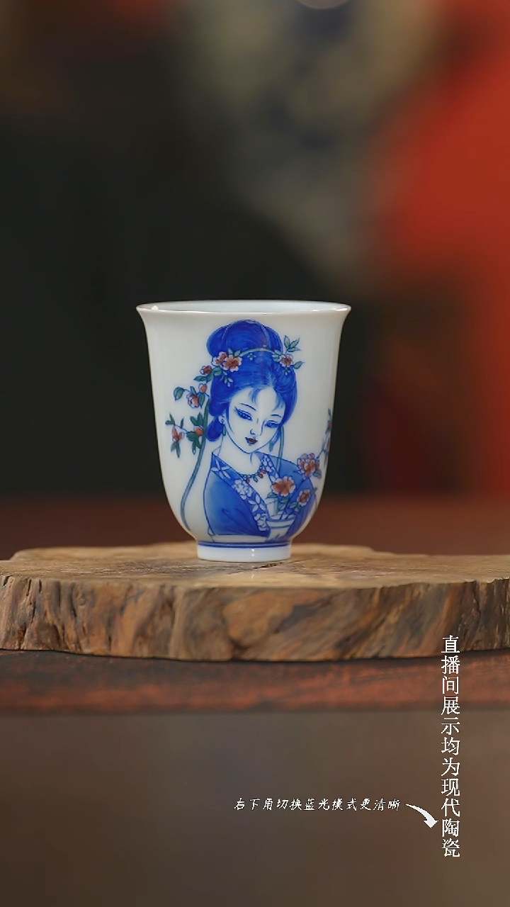 瓷良朋柴窑 侍女闻香杯