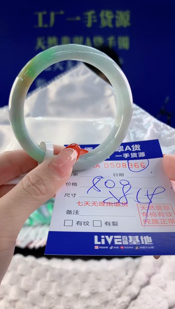 【闪购商品】翡翠手镯未镶嵌66天然A货翡翠