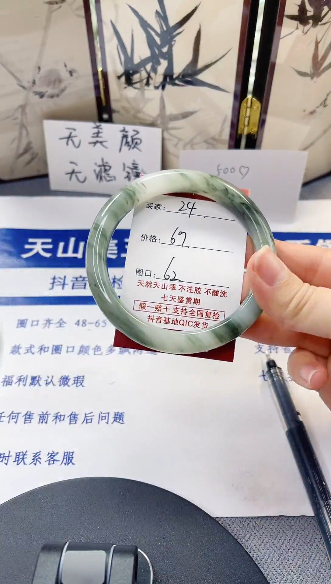 未镶嵌手镯石英质玉24-59/60