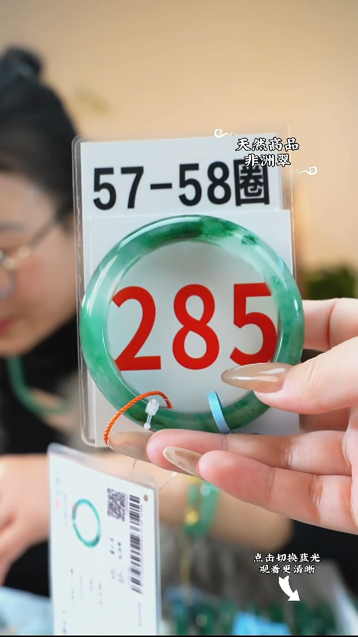 未镶嵌手镯石英质玉（非洲翠）57