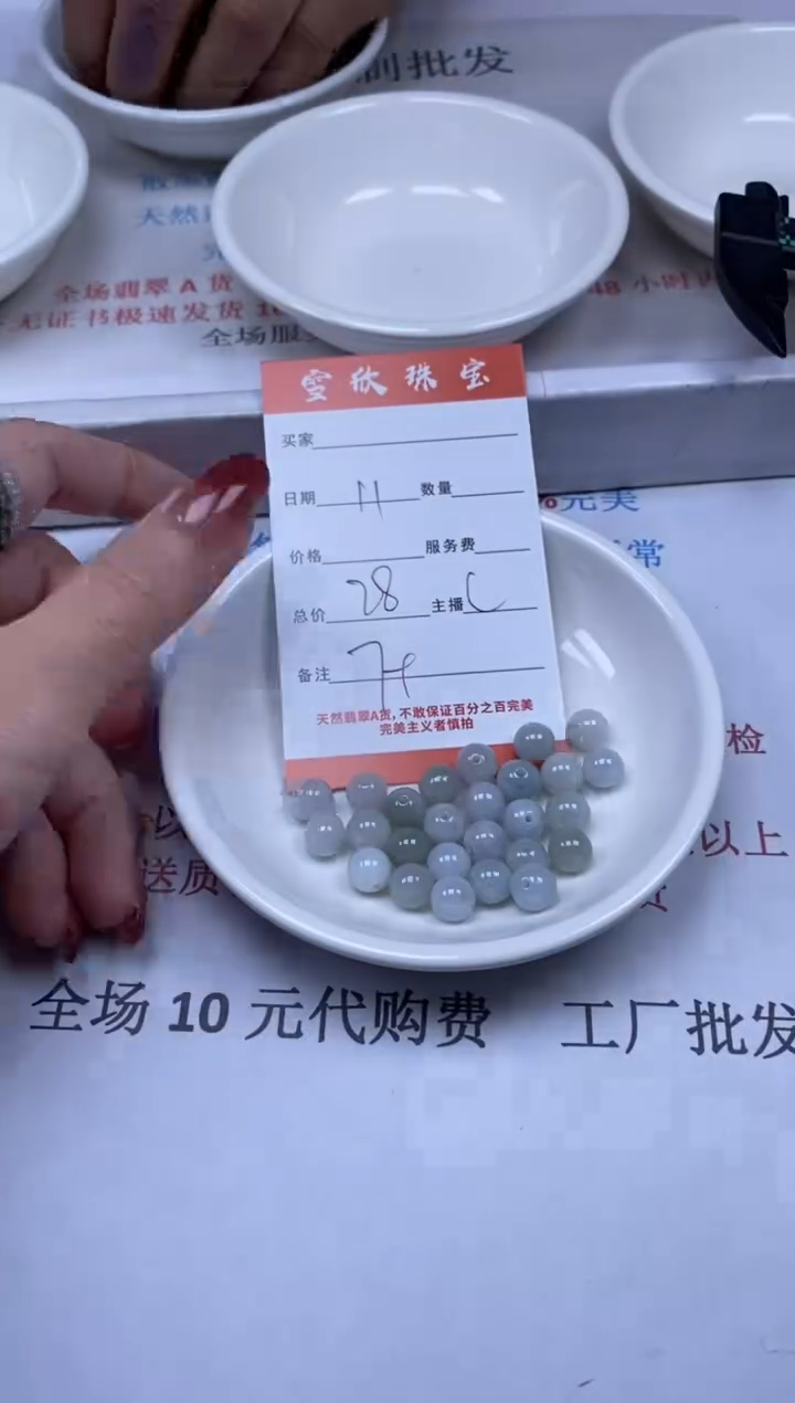 【闪购商品】翡翠颈饰未镶嵌雪欣散珠定制diy