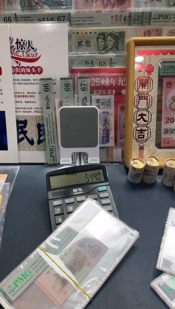 【闪购商品】纤云辉煌一生89-93PMG67