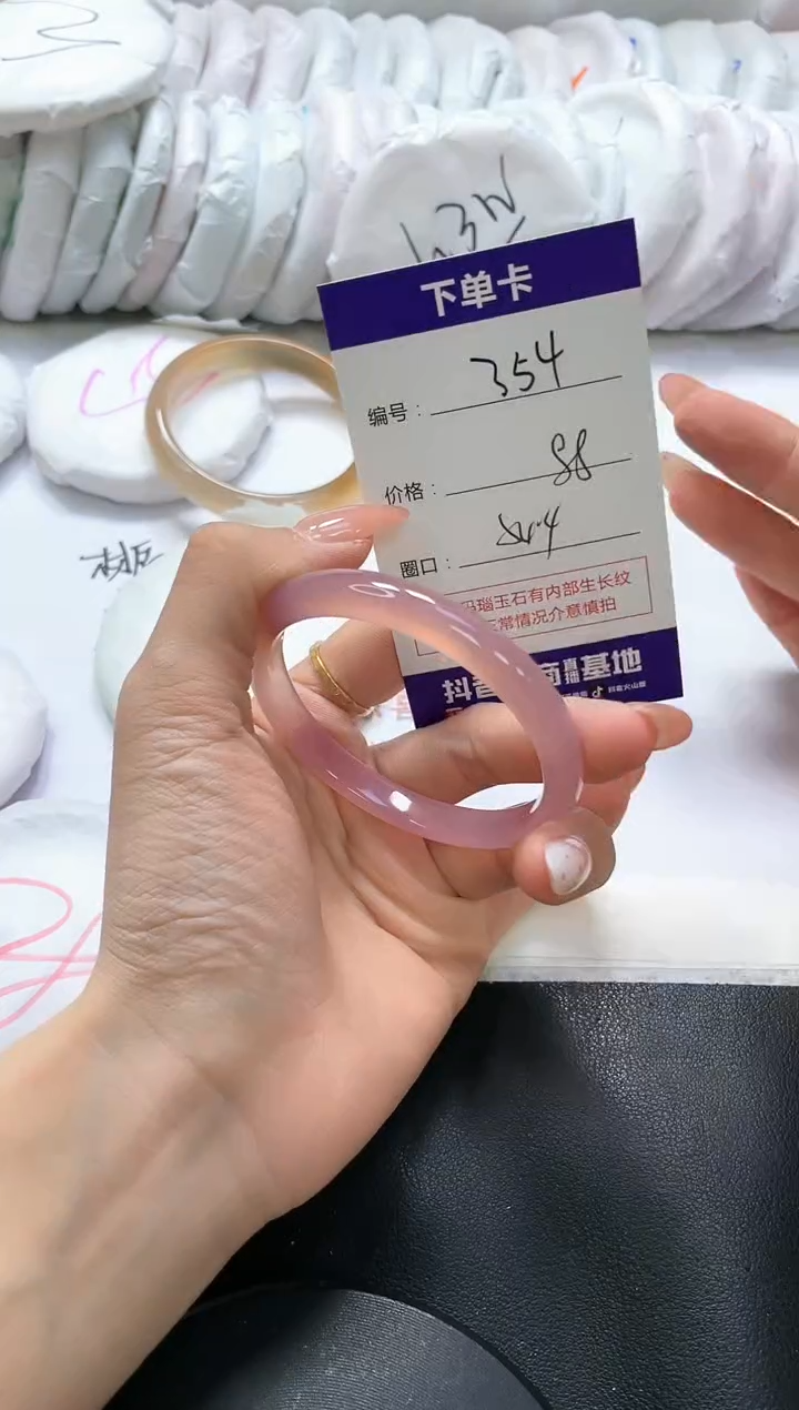 手镯玛瑙/玉髓未镶嵌354