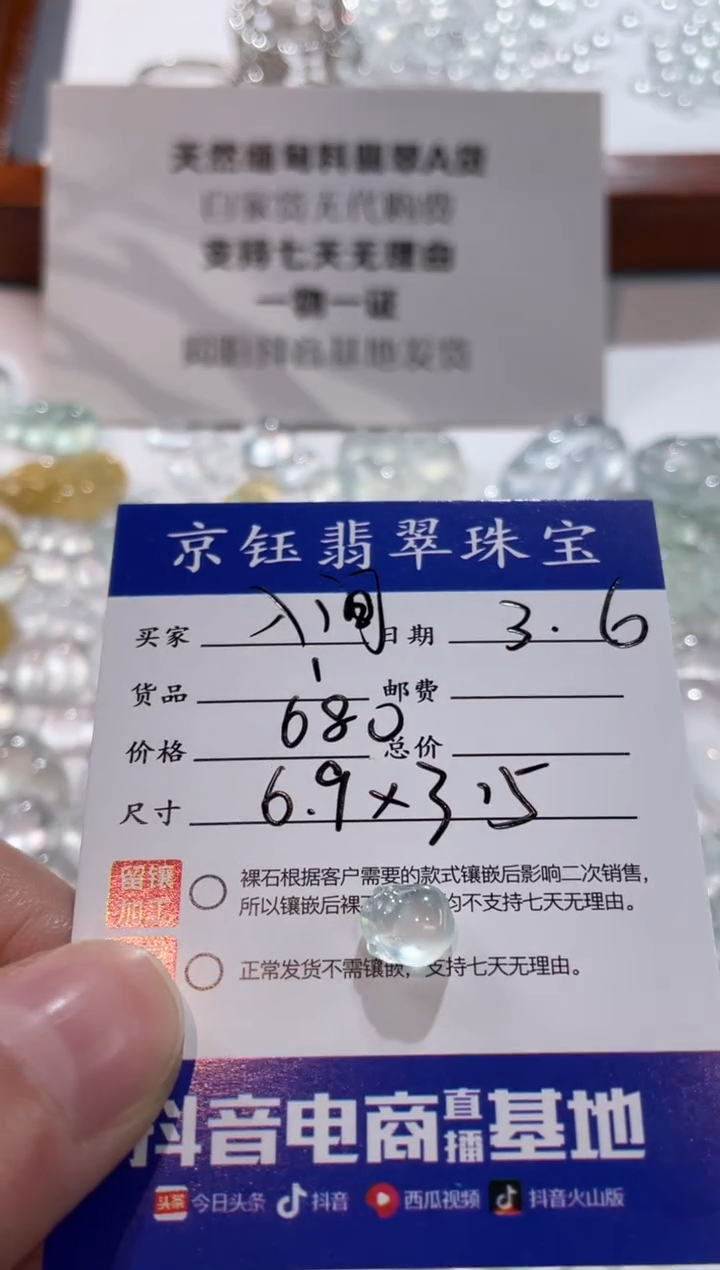 【闪购商品】翡翠裸石裸石金蟾