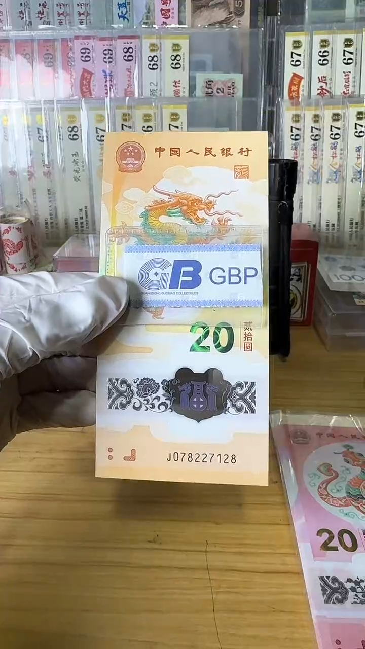 【闪购商品】小龙钞满号尾8---------