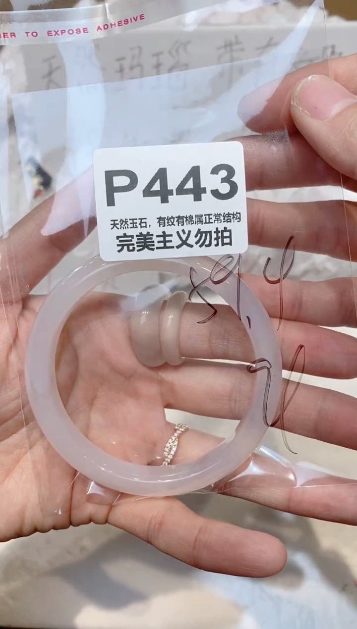 手镯玛瑙/玉髓未镶嵌59.4