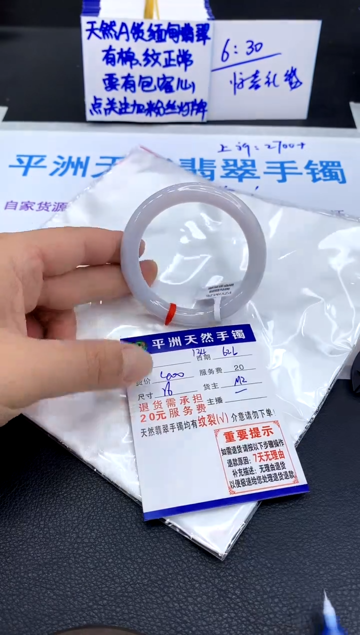 翡翠手镯未镶嵌1