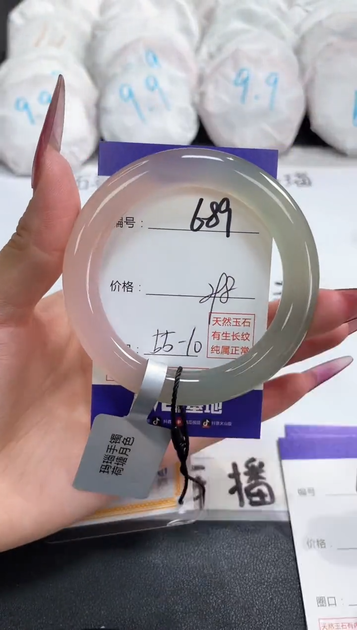 【闪购商品】玛瑙/玉髓手镯未镶嵌689