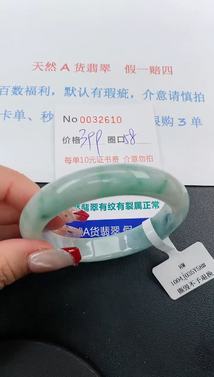 【闪购商品】翡翠手镯未镶嵌天然A货翡翠未镶嵌00326