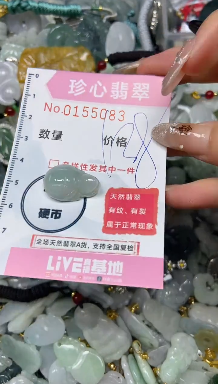 【闪购商品】翡翠颈饰未镶嵌闪购0155083