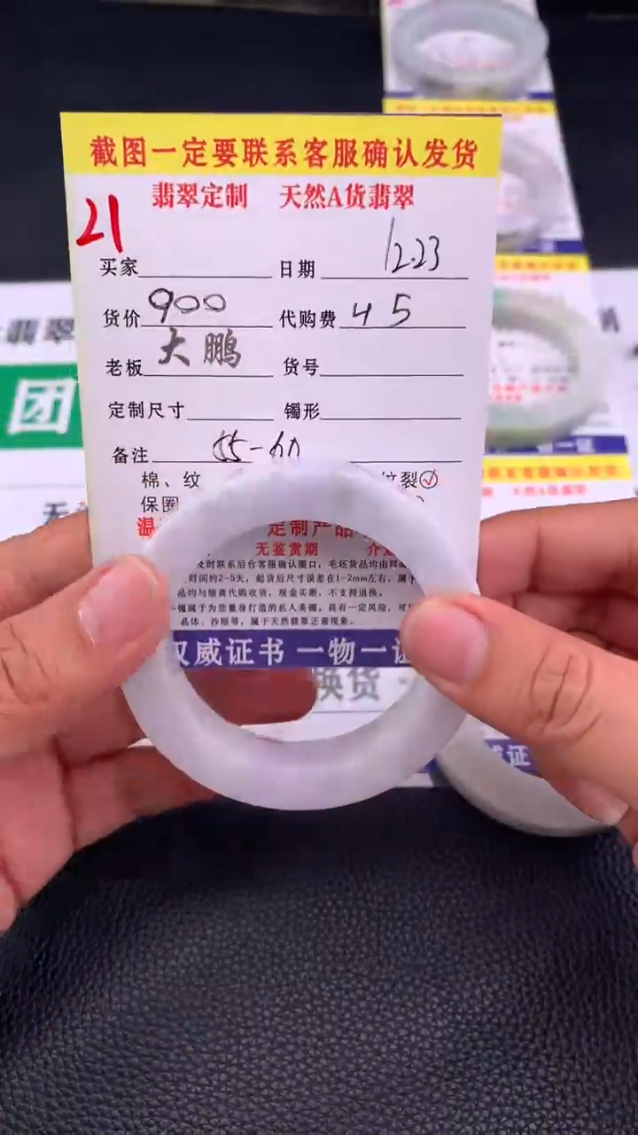未镶嵌手镯定制翡翠21#手镯定制链接