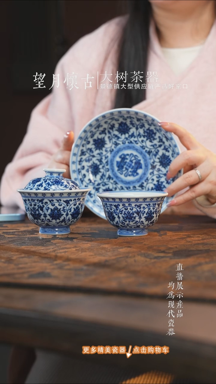 杯子陶瓷我***意刘建锋窑青花缠枝莲三件套