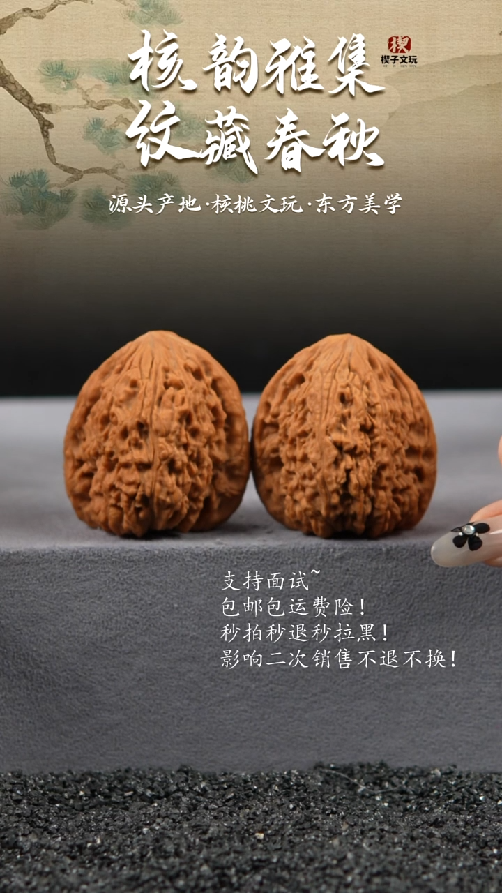 把件文玩核桃南疆石38 39 41