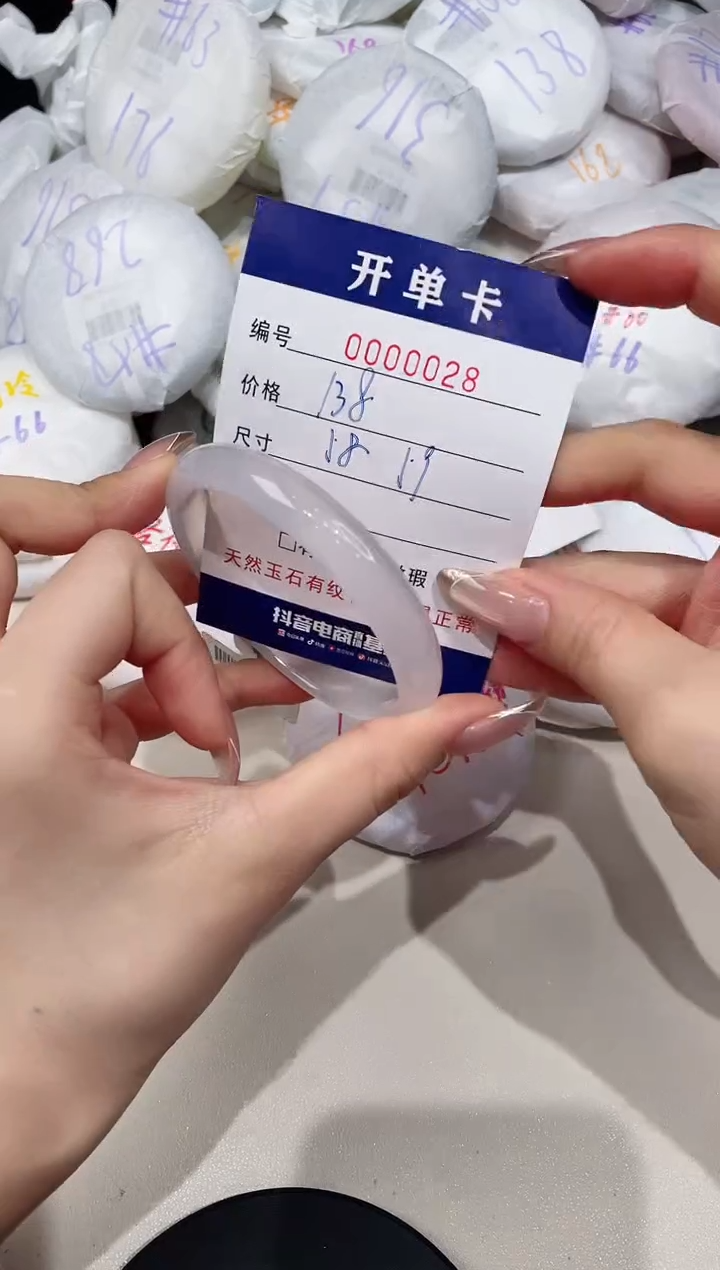 【闪购商品】玛瑙/玉髓手镯未镶嵌28