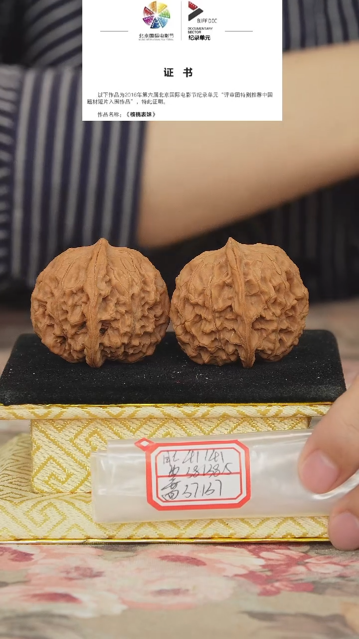 文玩核桃把件非嫁接元宝微修