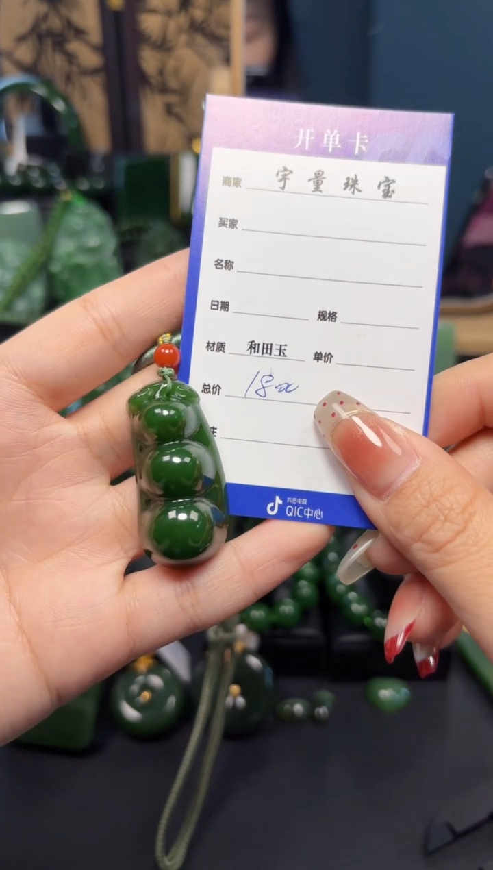 【闪购商品】和田玉（碧玉）吊坠(赠链)未镶嵌1