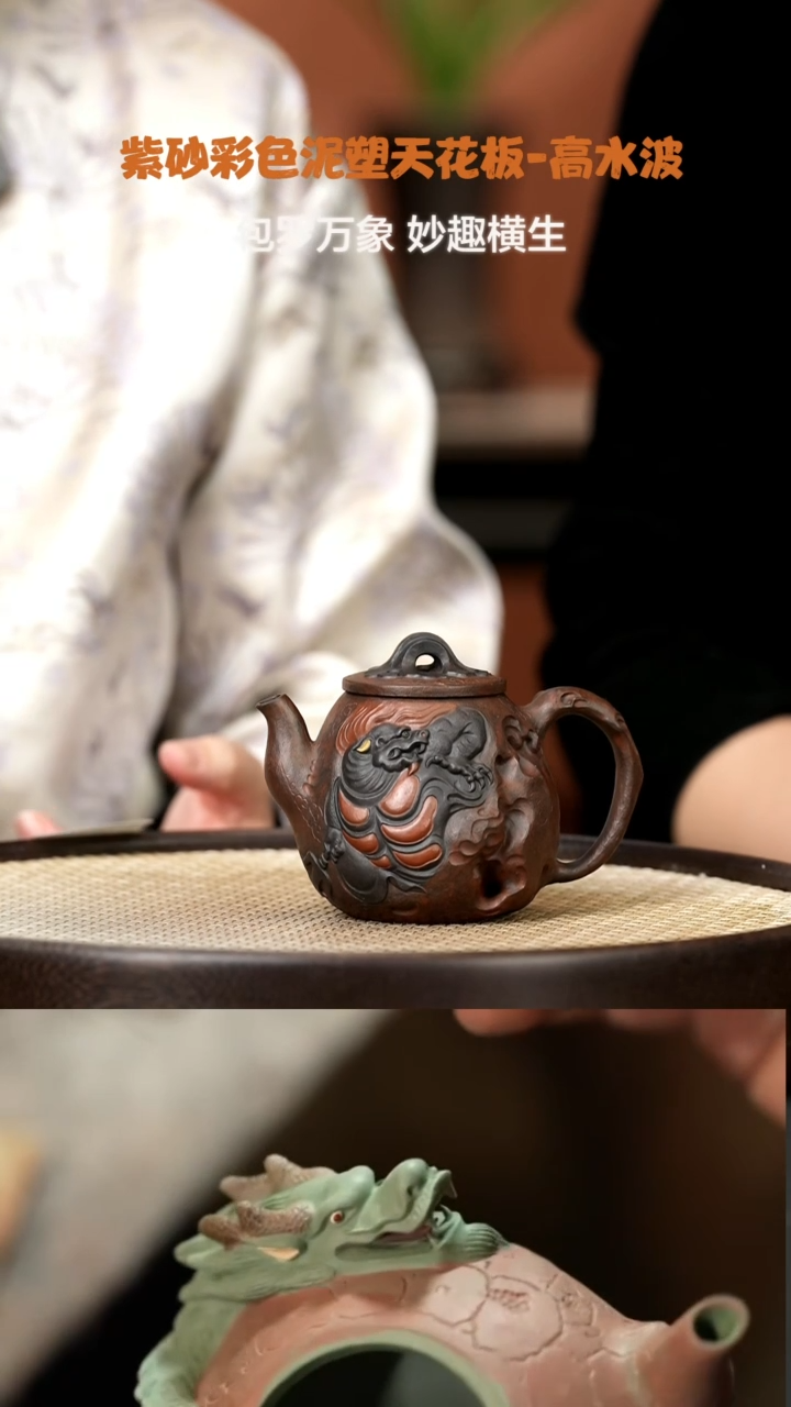 【闪购商品】紫砂茶壶WXT119高水波九子之六赑屃黑金砂20