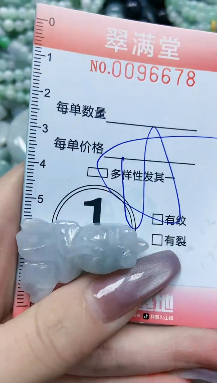 【闪购商品】翡翠颈饰未镶嵌闪购0096678