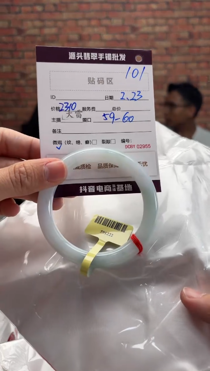 【闪购商品】定制翡翠手镯未镶嵌101手镯