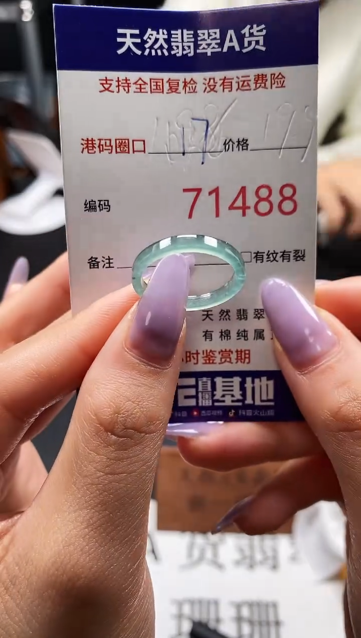 未镶嵌戒指翡翠天然A货翡翠1488